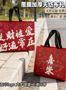 高档红色无纺布手提袋子大容量节日礼品袋烟酒茶叶礼盒服装包装袋