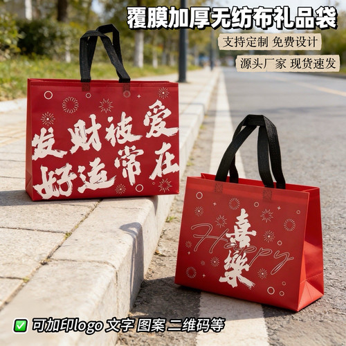 高档红色无纺布手提袋子大容量节日礼品袋烟酒茶叶礼盒服装包装袋