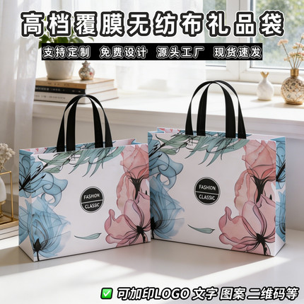水墨花卉覆膜无纺布手提袋高级感服装定制手提袋购物袋防水礼品袋