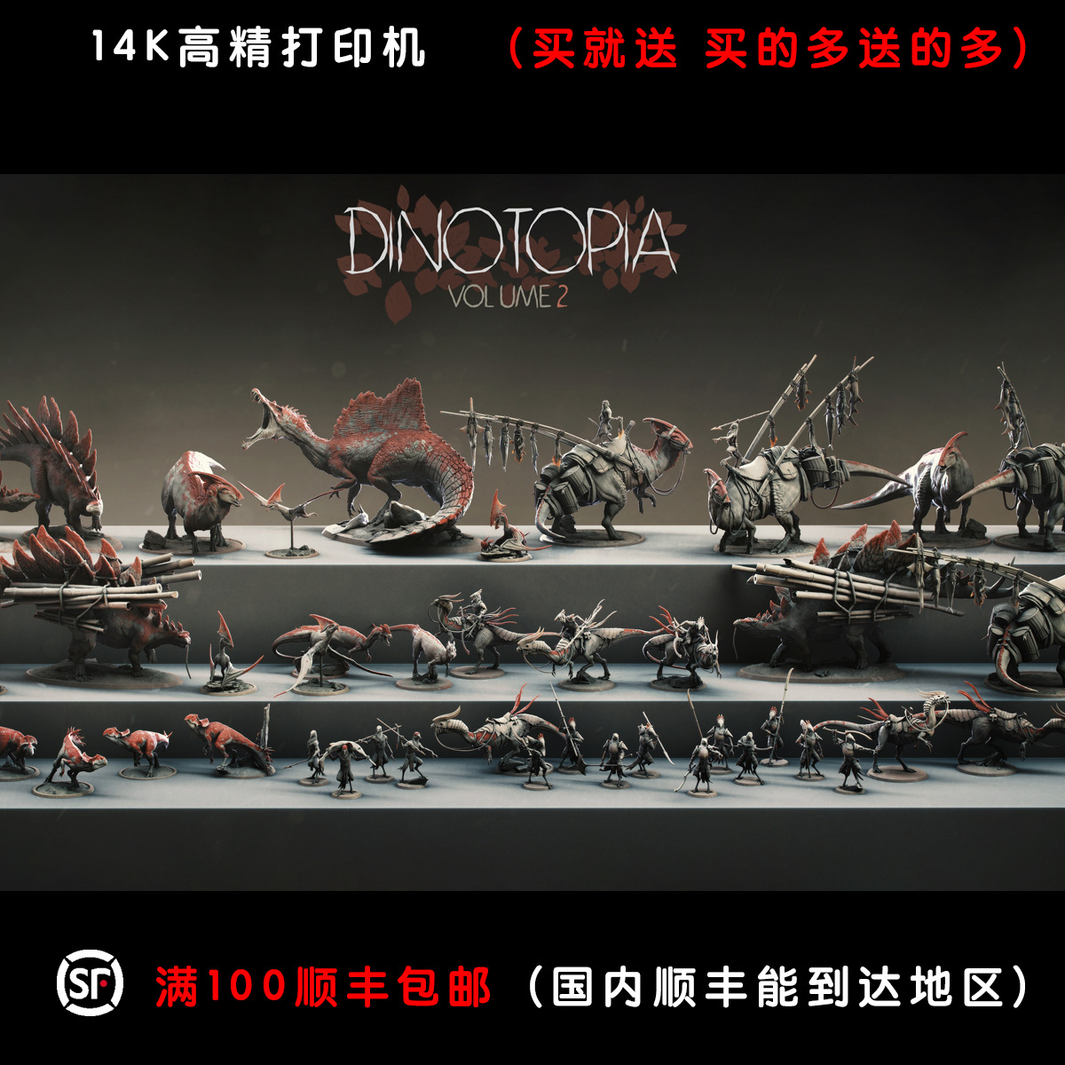 打印领主渔猎龙族手办模型14K