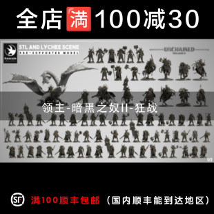 暗黑之奴狂战 圣骑士 牛头人 混沌恐虐 中古战争锤神棋子桌游模型