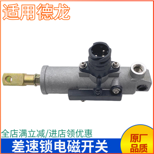 适用陕汽德龙新M3000X3000差速锁气缸汉德桥电磁压力开关助力缸