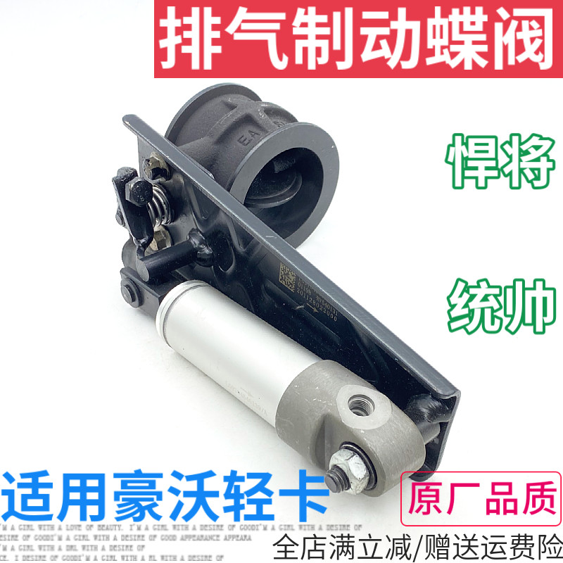 豪沃轻卡排气刹制动助力缸