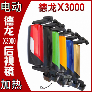 适用陕汽德龙X3000倒车镜X3000电加热后视反光镜车门镜子玻璃镜片