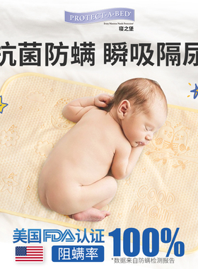 美国寝之堡婴童隔尿60*120cm防水透气可机洗姨妈垫老年人卫生护理