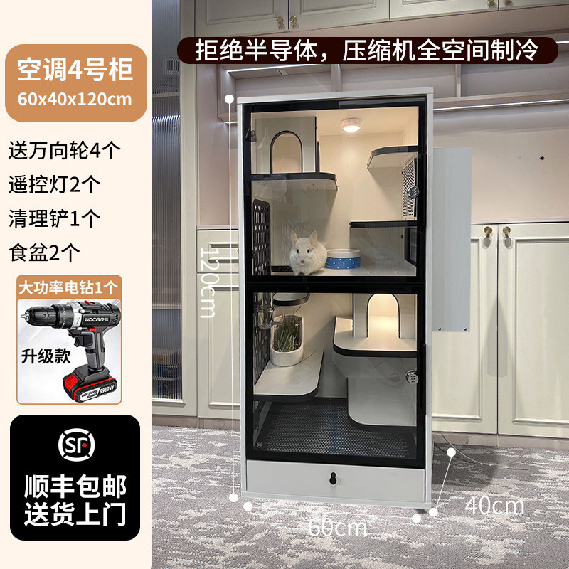 龙猫柜笼实木生态板宠物空调柜别墅相亲柜笼龙猫房笼子定制包邮,宠物/宠物食品及用品,窝,淘宝优惠券,粉丝福利购,淘宝优惠卷