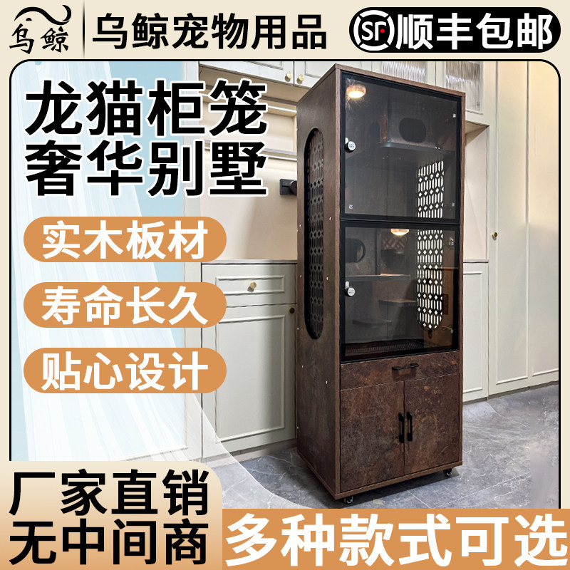龙猫柜笼实木别墅笼铝包边防啃耐咬宠物空调柜龙猫房笼子定制包邮