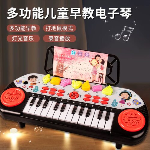 儿童电子琴1-3岁玩具可弹奏宝宝益智乐器钢琴初学者男孩女孩小型