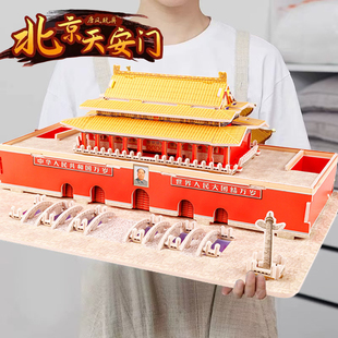 天安门拼装模型手工DIY成人3D立体纸质拼图儿童益智玩具6岁男孩