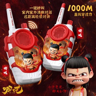 儿童那吒对讲机亲子无线传呼机宝宝过家家户外小孩益智玩具男女孩