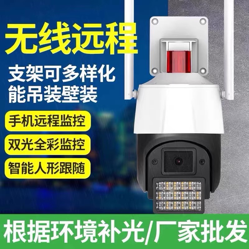 腾天视4G免流量摄像头户外手机远程星光全彩免充值网络监控器WiFi