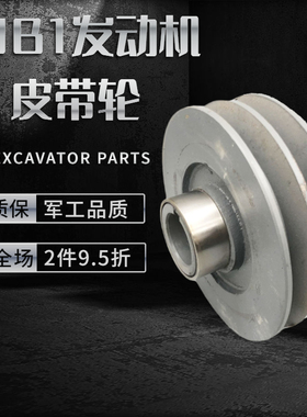挖机配件 三一55斗山DH55日立ZAX6070 4JB1/4JG1发动机转速皮带轮