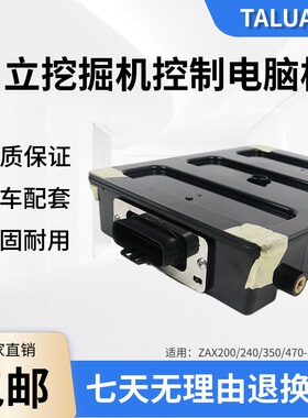 日立ZX200 240 350 470-5G挖机发动机油门控制板电脑板YA00011100