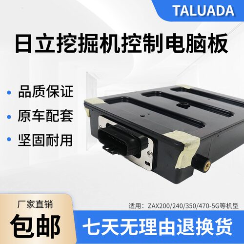 日立ZX200 240 350 470-5G挖机发动机油门控制板电脑板YA00011100
