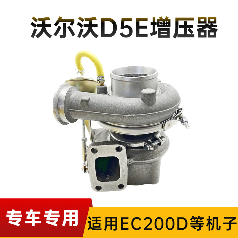 沃尔沃道依茨D5E增压器