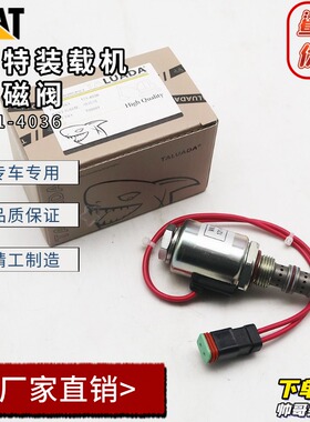 卡特424D/428/430/432/436C/416/438装载机电磁阀121-4036电磁阀
