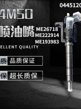 油泵配件 4M42 4M50柴油发动机喷油嘴 ME26718 ME222914 ME193983
