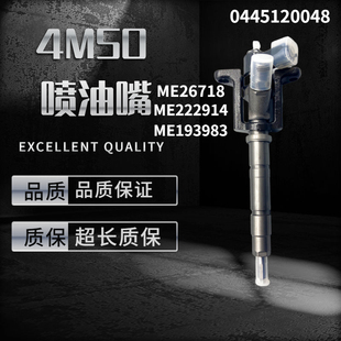 ME222914 油泵配件 ME26718 4M50柴油发动机喷油嘴 ME193983 4M42