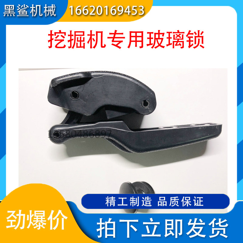 日立EX/ZAX60/70/75后窗锁 反扣锁 后窗卡扣 挖掘机玻璃锁 最新款