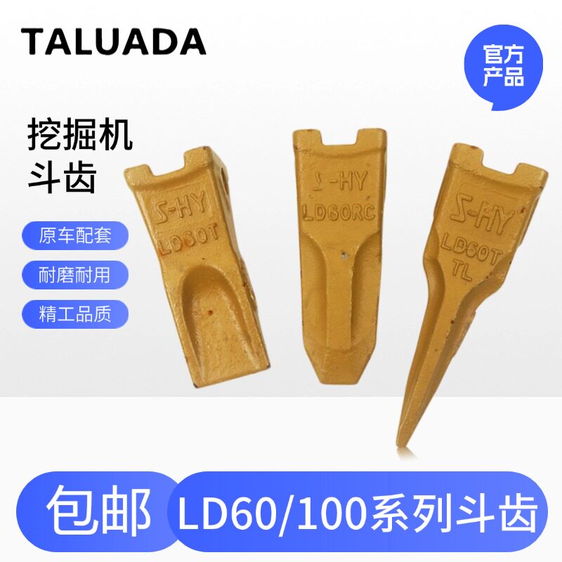 挖掘机三一SY55/60/75/155/200/205斗齿平齿尖齿挖机销子齿座牙王图片