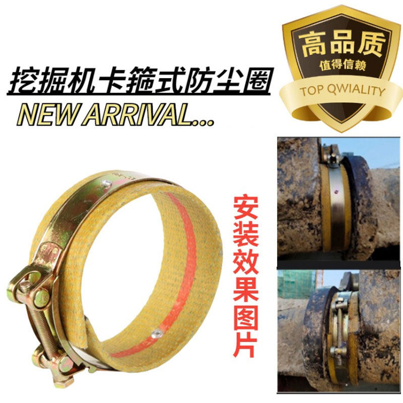 三一日立挖掘机斗轴卡箍防尘套罩