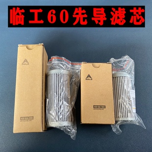 山东临工挖掘机55 60 65 80 85 90 75挖掘机液压油先导滤芯原厂配