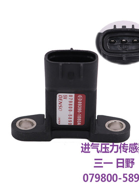 适配日野发动机三一重工进气压力传感器 89390-1080A/079800-5890