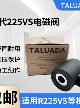 现代R225VS R335VS挖掘机装载机电磁阀线圈24V 传感器配件