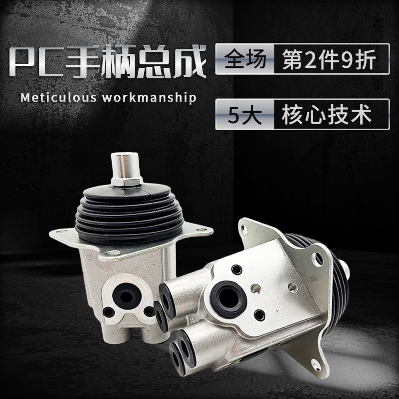 小淞PC60/120/130/200/210/240/360-5-6-7-8挖掘机操纵杆手柄总成
