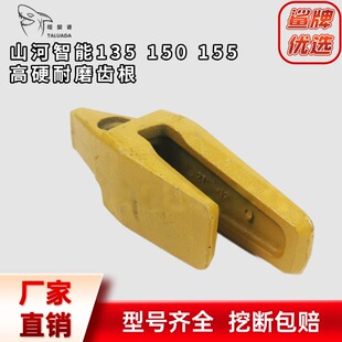 适用山河智能135 150 155齿座斗根牙王挖机配件 耐磨齿根牙根销子