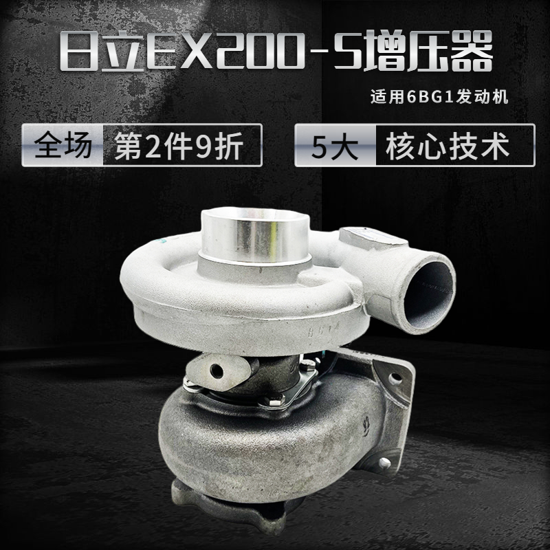 日立EX200-5增压器6BG1发动机