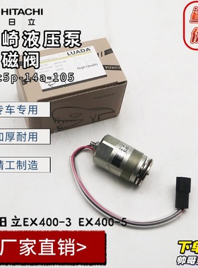 川崎Skc5p-14a-105日立EX400-3 Ex400-5液压泵电磁阀挖掘机配件