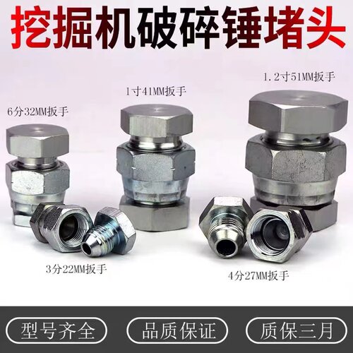 挖掘机C形堵头破碎锤尖嘴堵头