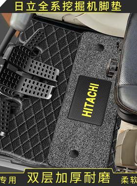 日立ZAX60 ZAX70挖掘机脚垫 驾驶室地板地毯脚垫红色黑色加厚款