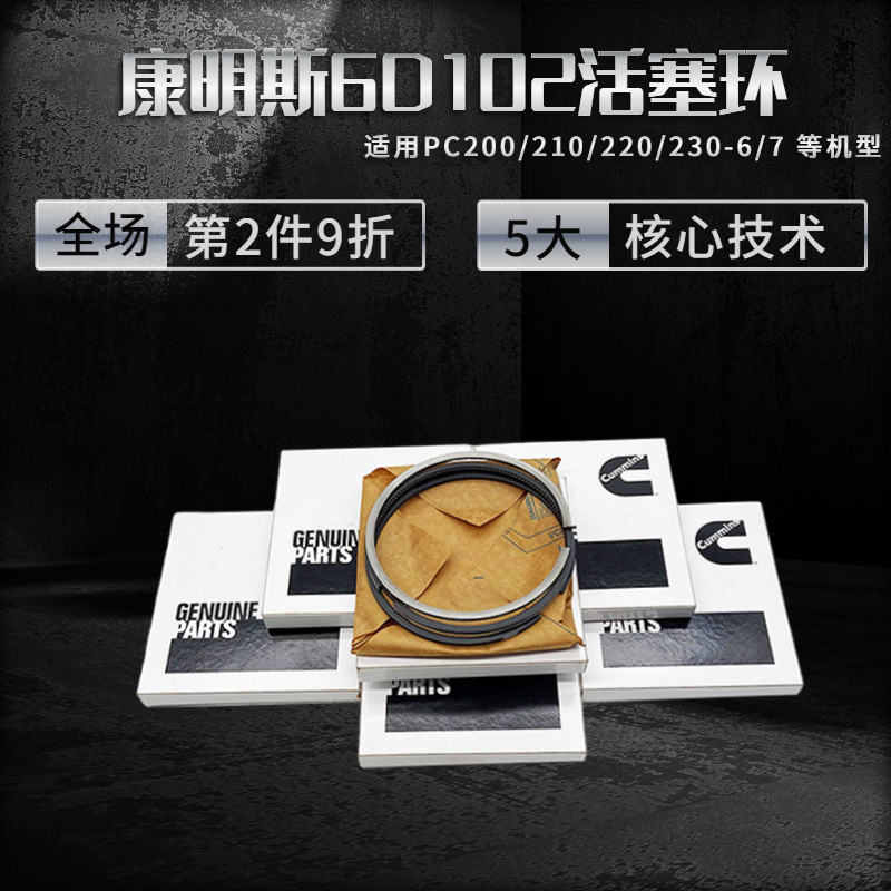 小淞PC挖掘机气门油封瓦片活塞环