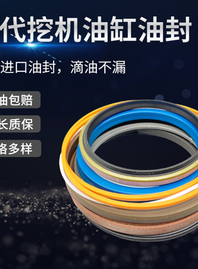 现代挖掘机R60 80 115 150 215VS 245-5-7-9大臂小臂中臂油缸油封