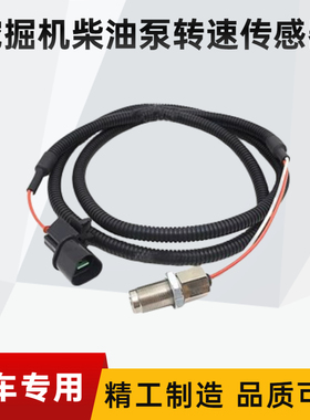 6D24 柴油泵转速传感器 6D16 ME755970  SK350-6E SK330-6E挖掘机