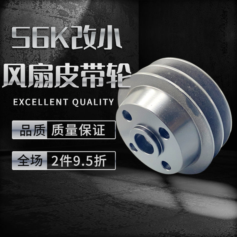 挖掘机配件卡特200 120 320B320C S4K/S6K发动机水泵改小风扇皮带