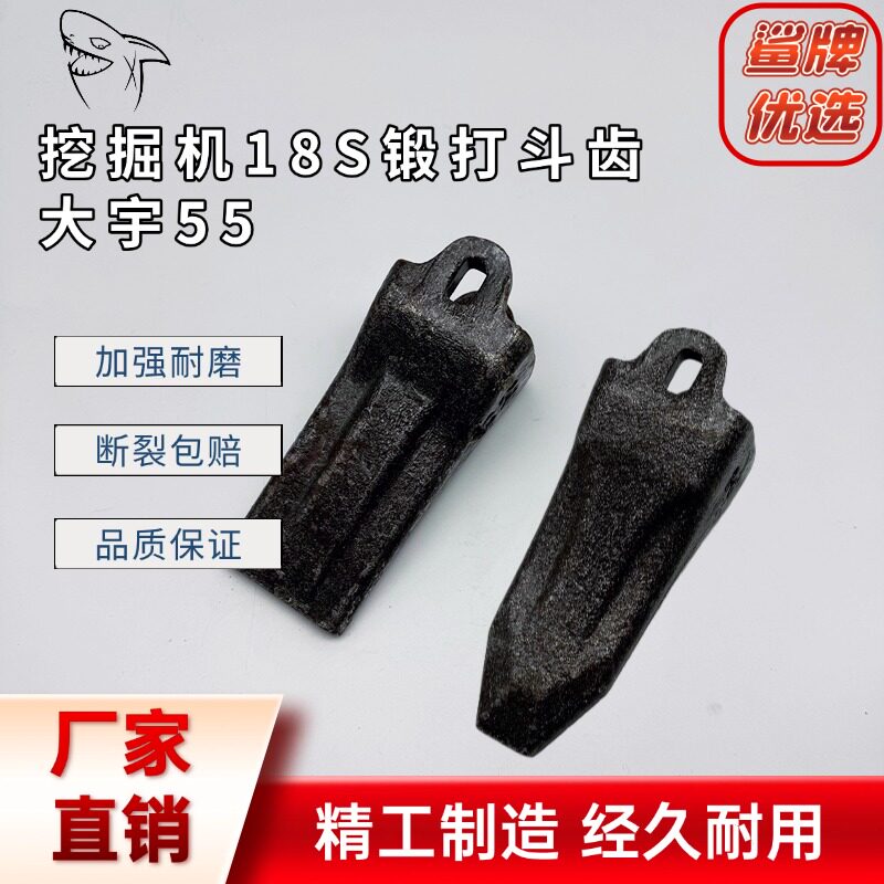 挖机斗齿斗山大宇日立现代沃尔沃55雷沃18S锻打斗齿微挖铲尖牙仔