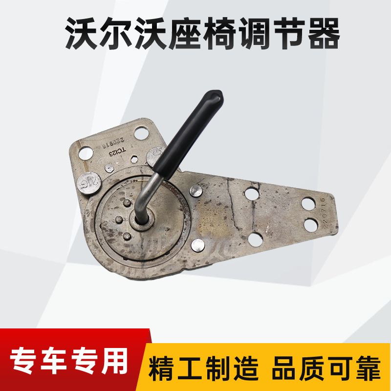 沃尔沃座椅调节器挖掘机配件