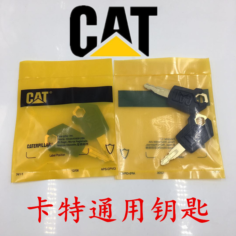 卡特钥匙CAT313/320/326/336/349挖掘机原装进口点火开锁开门钥匙