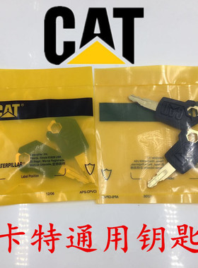 卡特钥匙CAT313/320/326/336/349挖掘机原装进口点火开锁开门钥匙