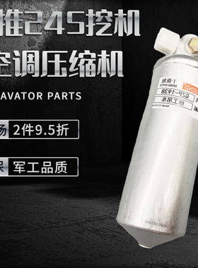 徐工三一柳工吊车配件 XCT25L5 空调干燥瓶 储液器GZP-1938