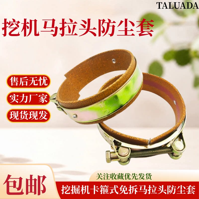 挖机马拉头防尘密封圈斗轴防尘胶圈挖斗销橡胶销轴防尘圈耐磨配件