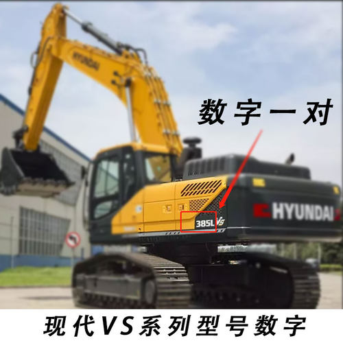 现代挖掘机车贴3M贴纸