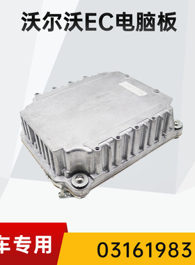 沃尔沃挖机EC210B/240B/290B发动机电脑板ECU 6010000 卡车电脑板