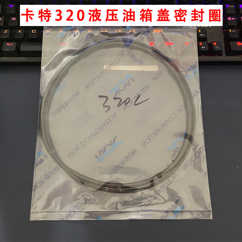 卡特E320B/320C/320D挖掘机钩机液压油箱盖密封圈防漏O型圈