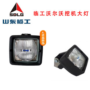 临工60/75/120/135/150/205/210/250/360沃尔沃驾驶室大臂照明灯