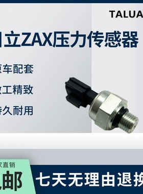 日立挖掘机 ZAX120 200 240-3怠速先导行走开关压力传感器4436535
