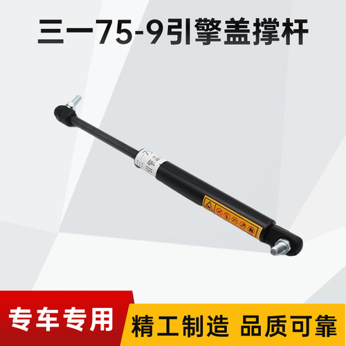 挖掘机配件支撑杆三一